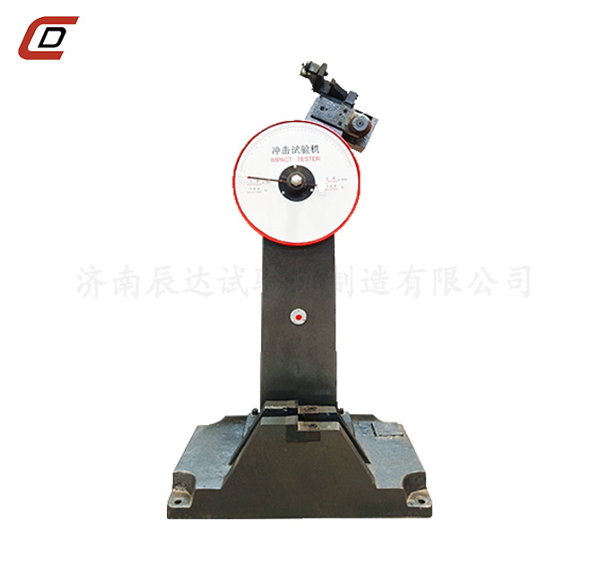 沖擊試驗機(jī)的工作原理是什么？。