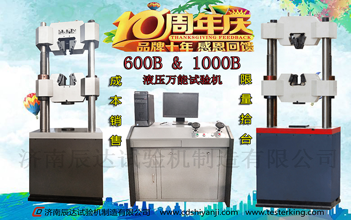 十全十美十周年，濟(jì)南辰達(dá)10周年感恩回饋