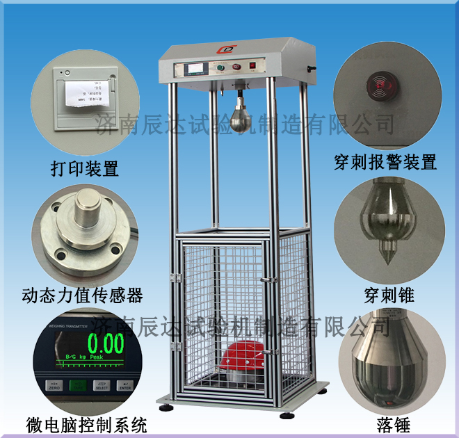 安全帽耐沖擊試驗(yàn)機(jī)的工作原理是什么？